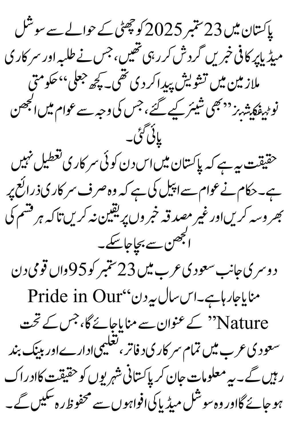 23 September Holliday News Is Fake? Confirm By Official Notification