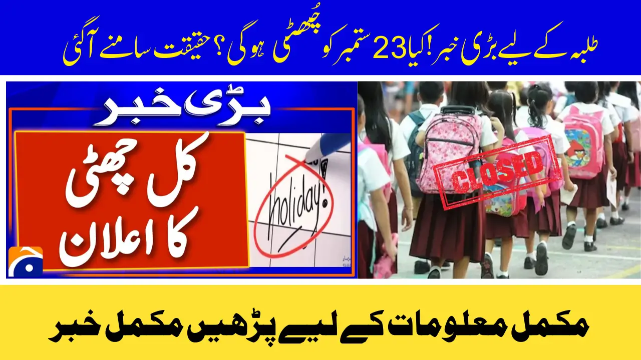 23 September Holliday News Is Fake? Confirm By Official Notification