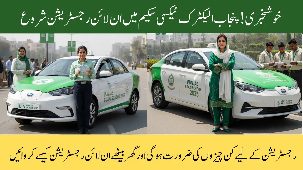CM Punjab E-Taxi Scheme 2025 Only Apply And Requirements Guide