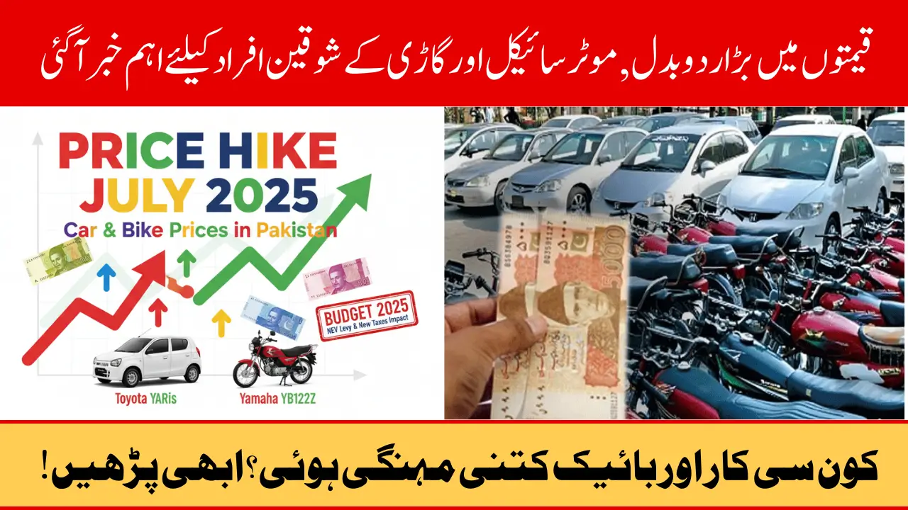 Budget Shock: Car and Bike Price Hike in Pakistan - NEV Levy & New Taxes Push Prices Up from July 1, 2025