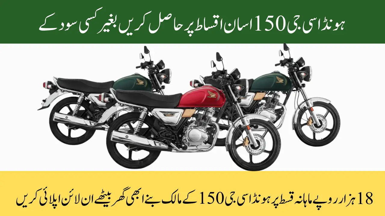 Honda CG 150 Installment Plan