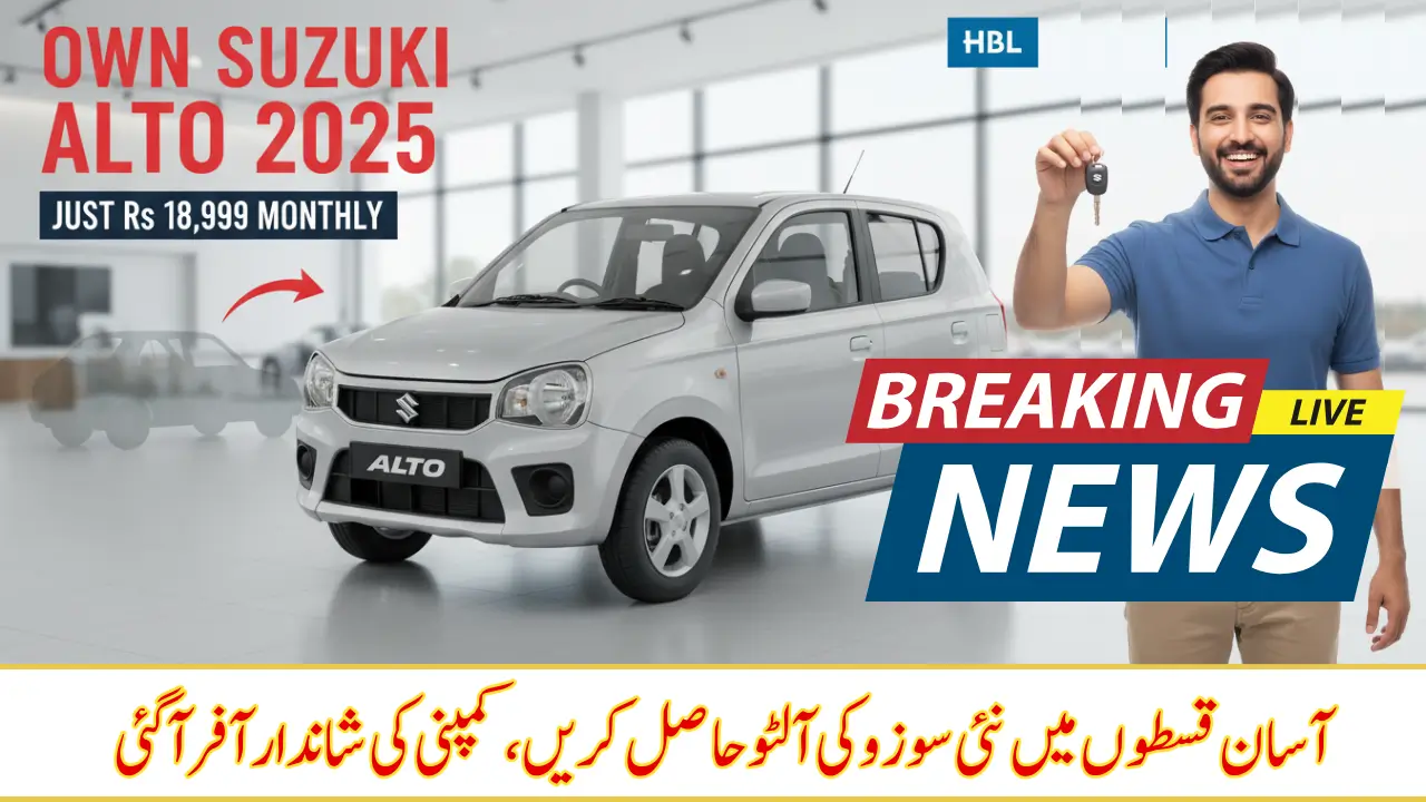 How to Get Suzuki Alto 2025 for Rs 18,999/Month via HBL Exchange Offer