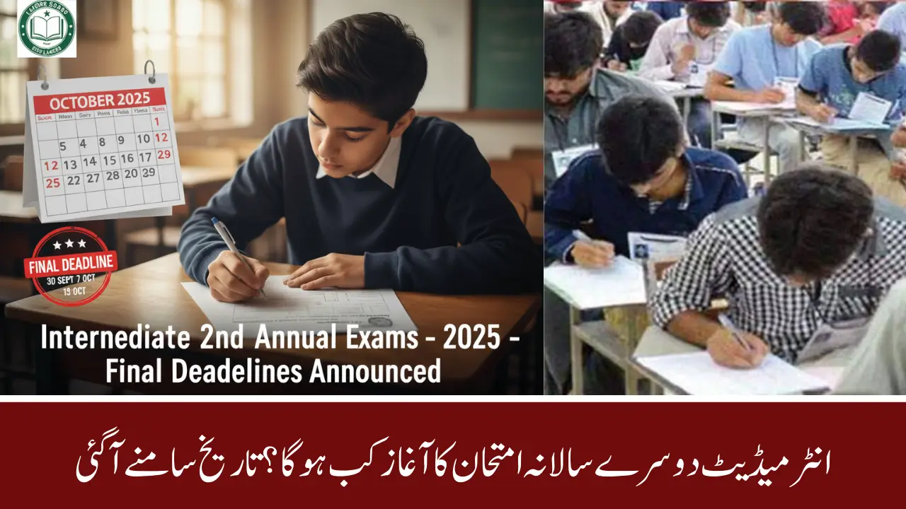 Intermediate 2nd Annual Exams 2025: Lahore Board Schedule, Fees, and Deadlines Announced