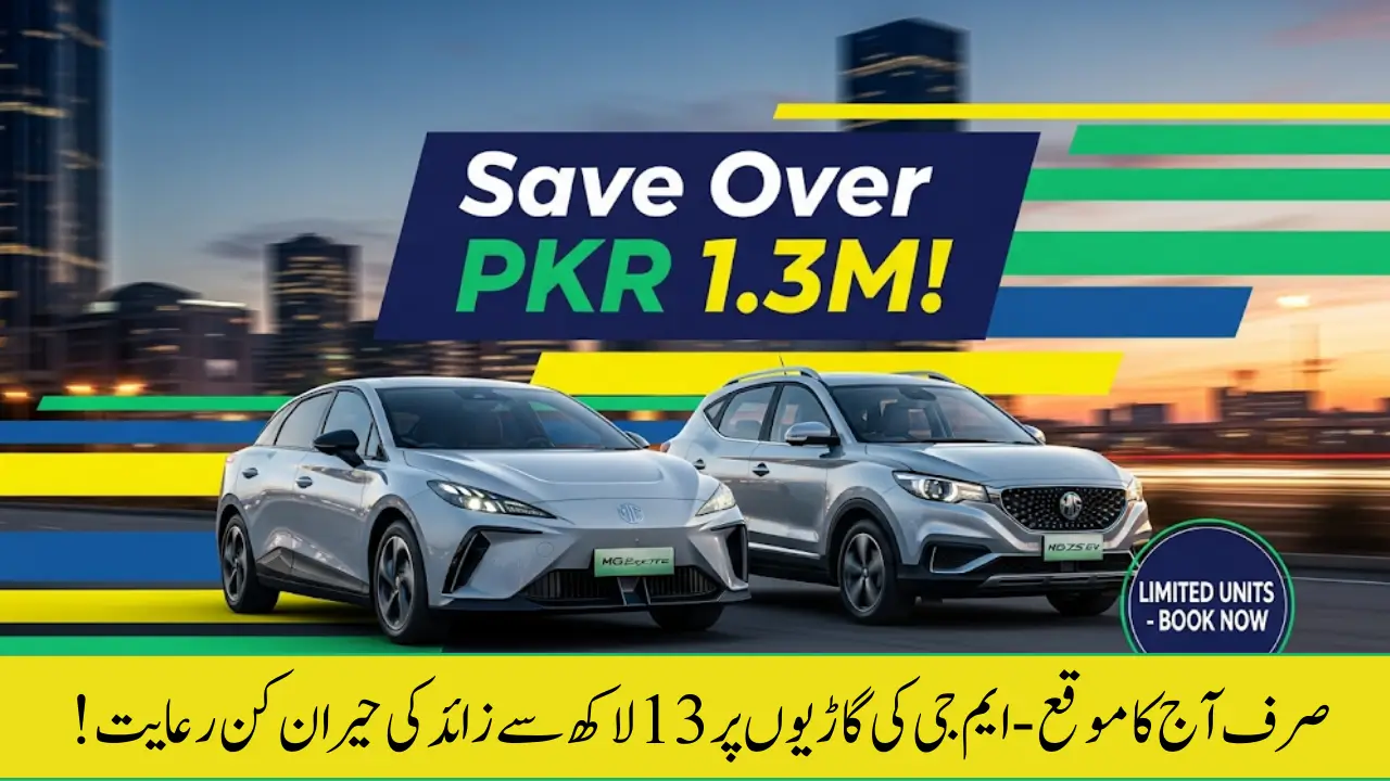 Save Over PKR 1.3M - MG Pakistan Price Cut on MG4 Excite & MG ZS EV (2025) - New Prices, Limited-Time Booking Tips