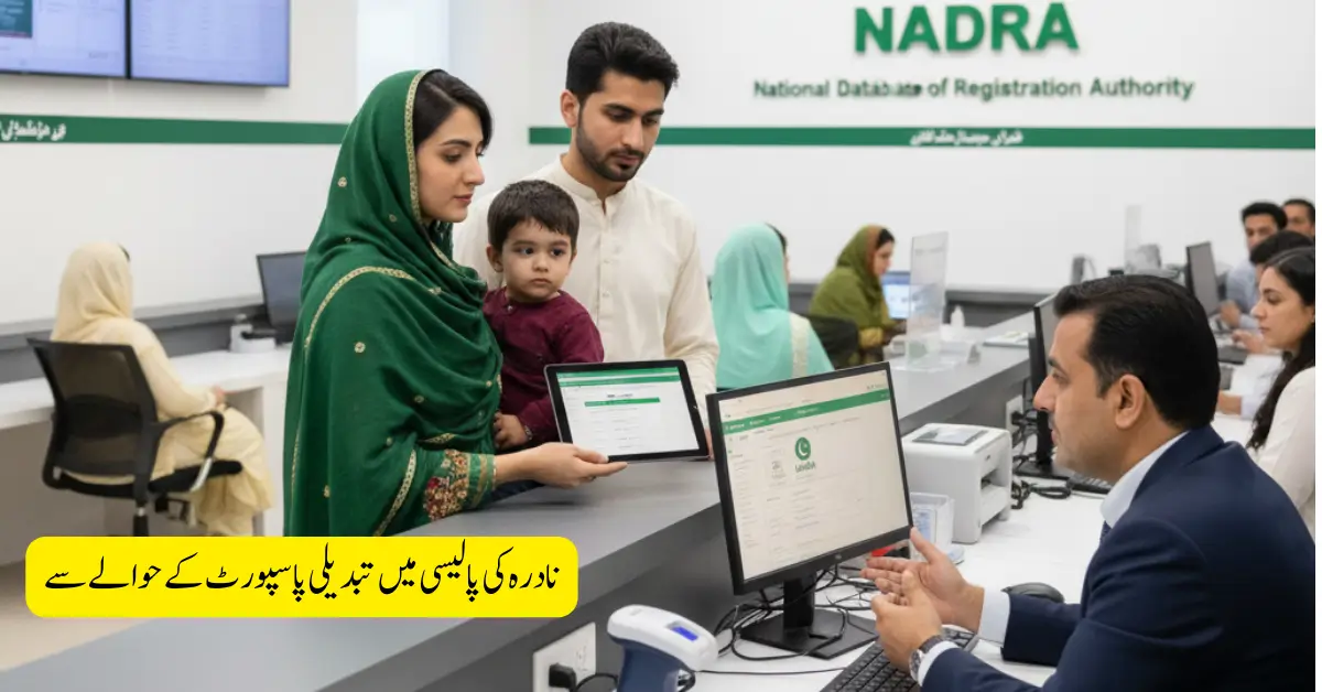 Pakistan Passport Policy Update: NADRA Declares Old Child B-Forms Invalid