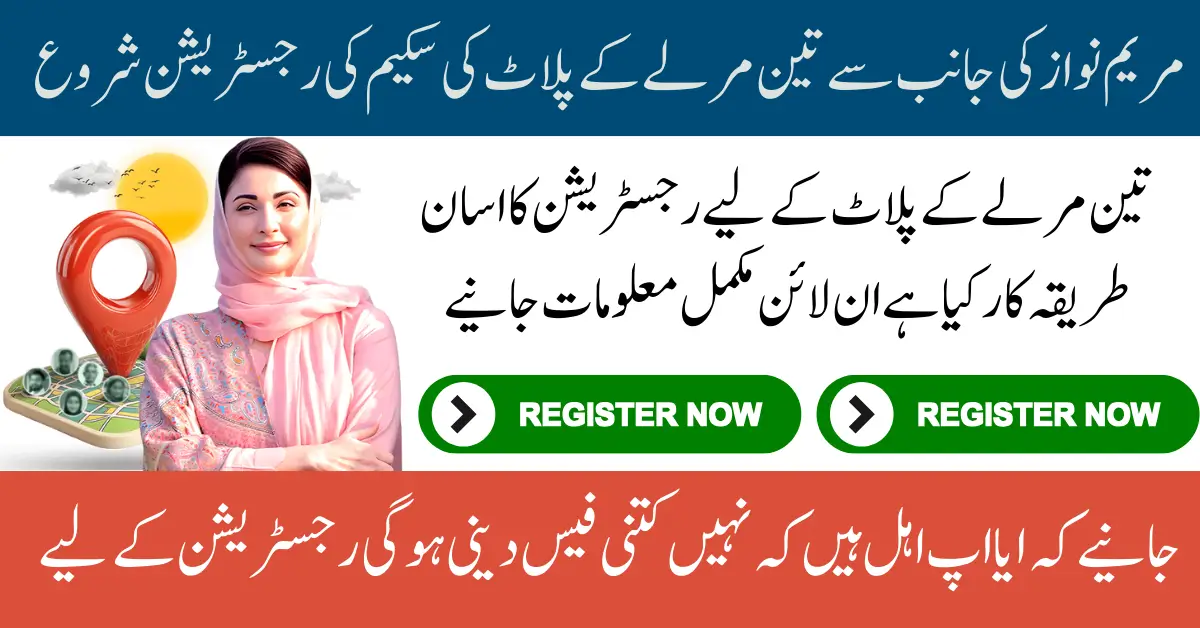 Punjab 3 Marla Scheme 2025 List Of Eligible People And Registration Fee Update Full Guide