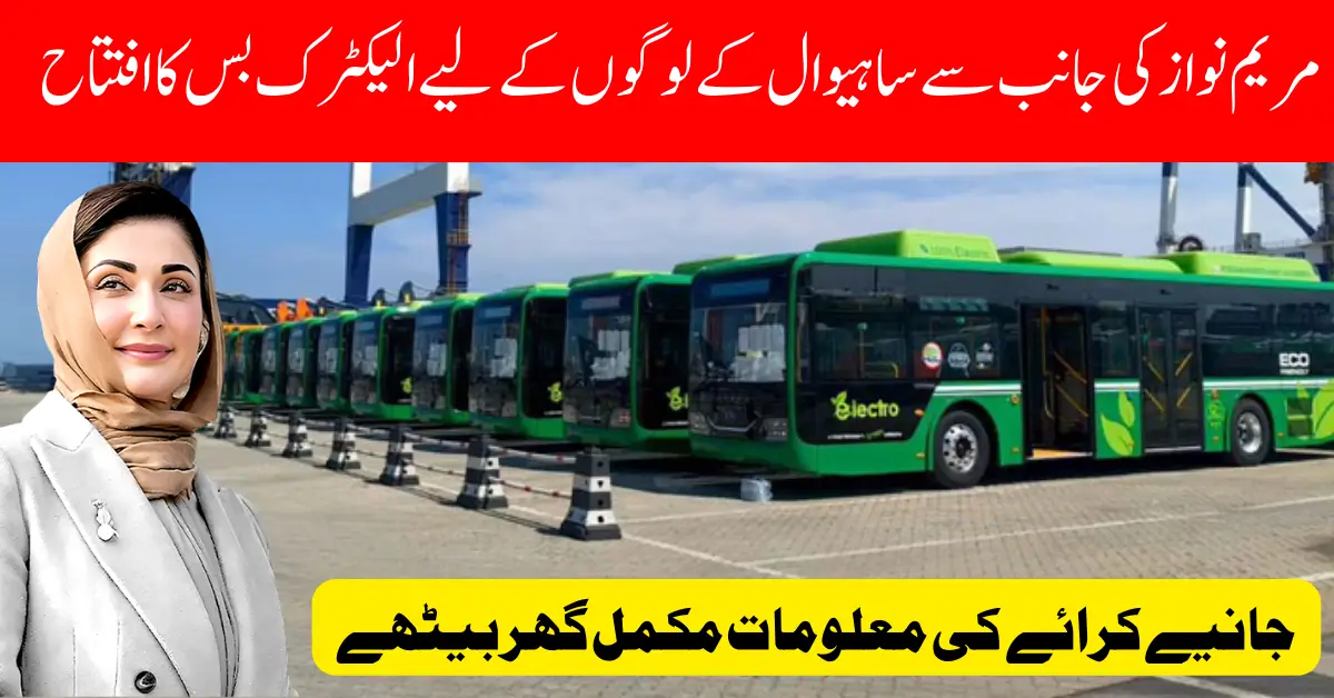 Punjab CM Launches Sahiwal Electric Bus Route Know Fares & Benefits 2025