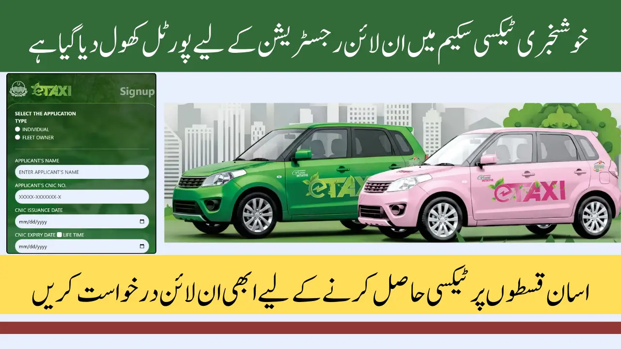e-Taxi.punjab.gov.pk Portal Open For Punjab E-Taxi Scheme Registration